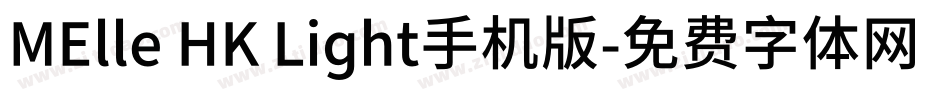 MElle HK Light手机版字体转换